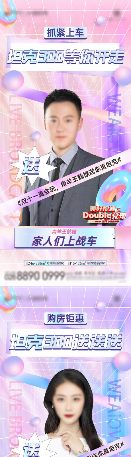 源文件下载【直播活动海报】编号：92770016638721749