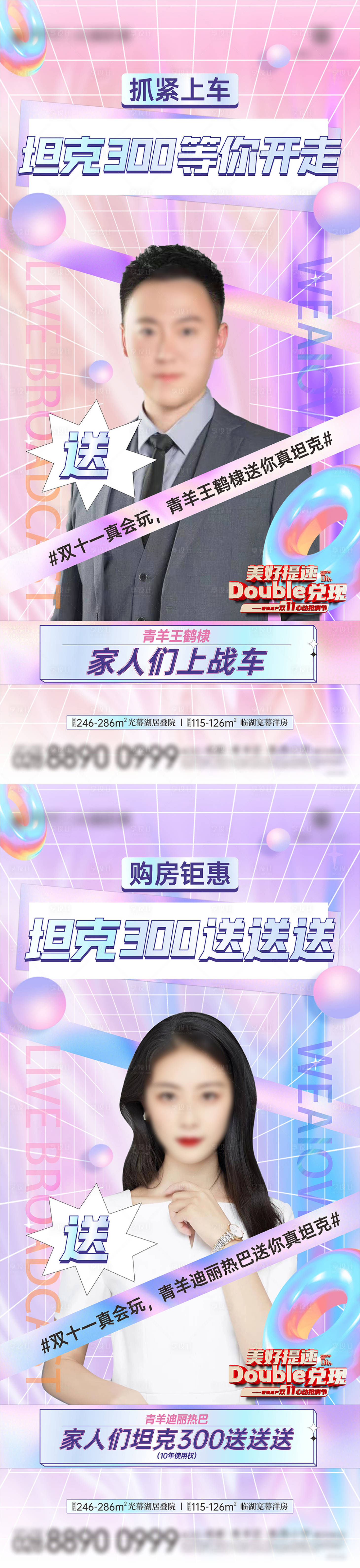 源文件下載【享設計】搜索編號：92770016638721749【直播活動海報】