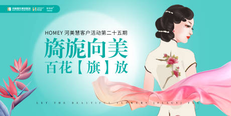 源文件下载【享设计】搜索编号：52690016580012294【医美活动主k】