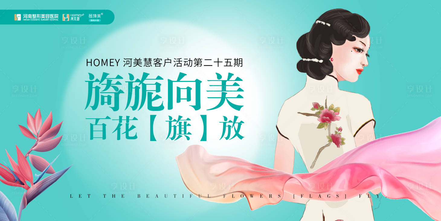 源文件下载【医美活动主k】编号：52690016580012294
