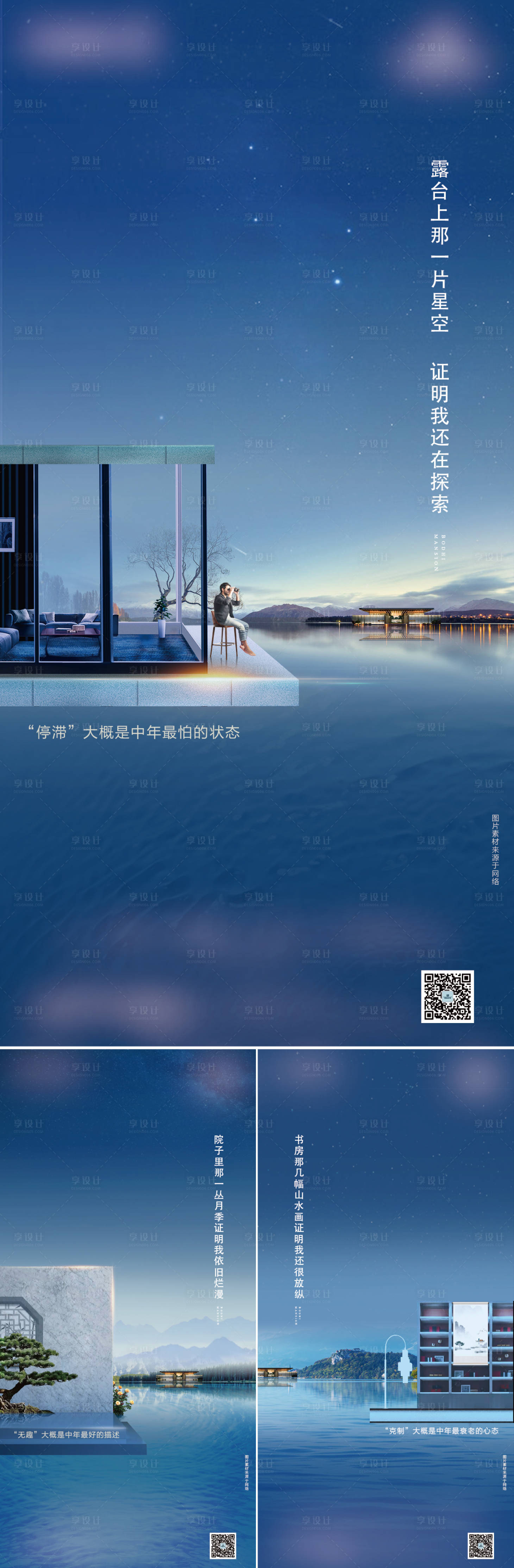 源文件下载【享设计】搜索编号：93700016646295694【地产价值点单图】