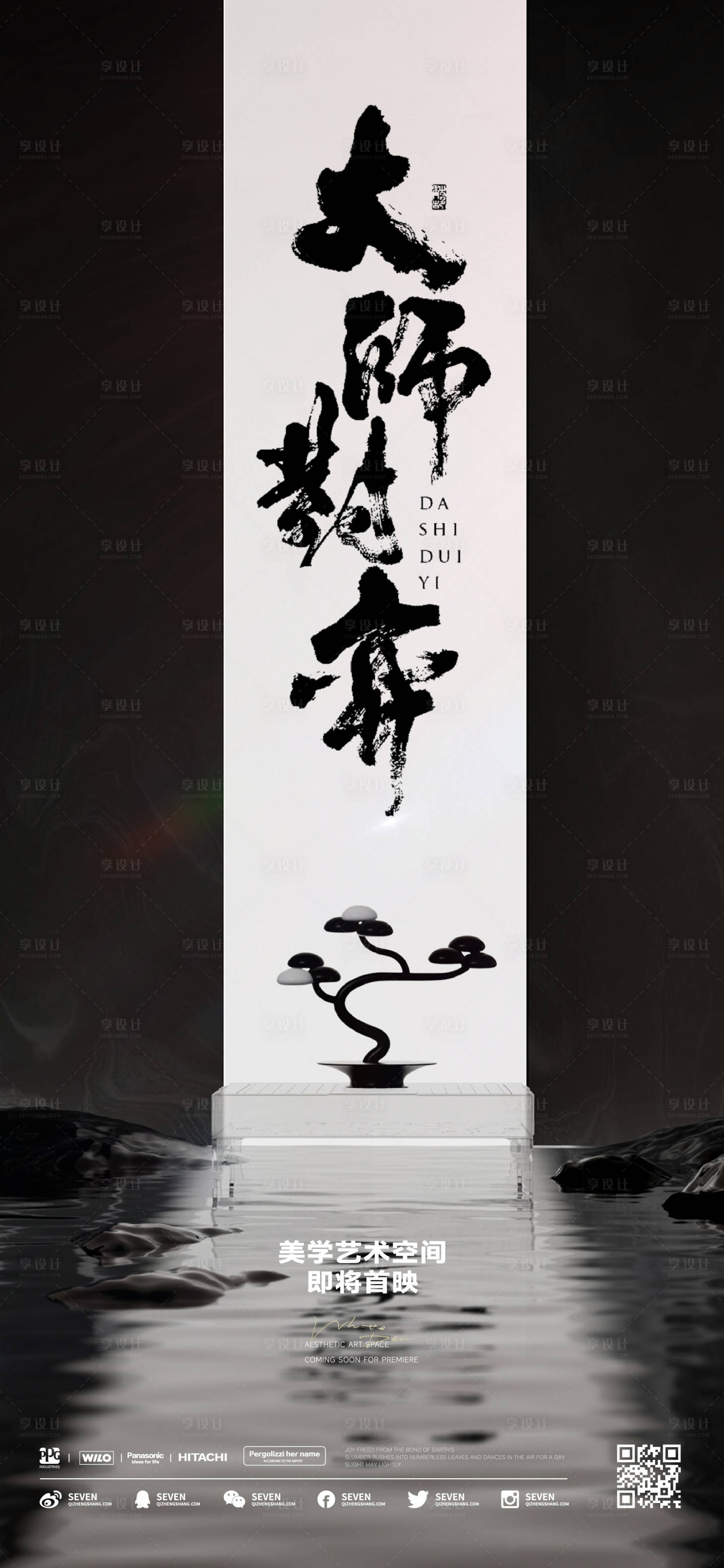 源文件下載【享設(shè)計(jì)】搜索編號(hào)：31080016707577901【地產(chǎn)海報(bào)】