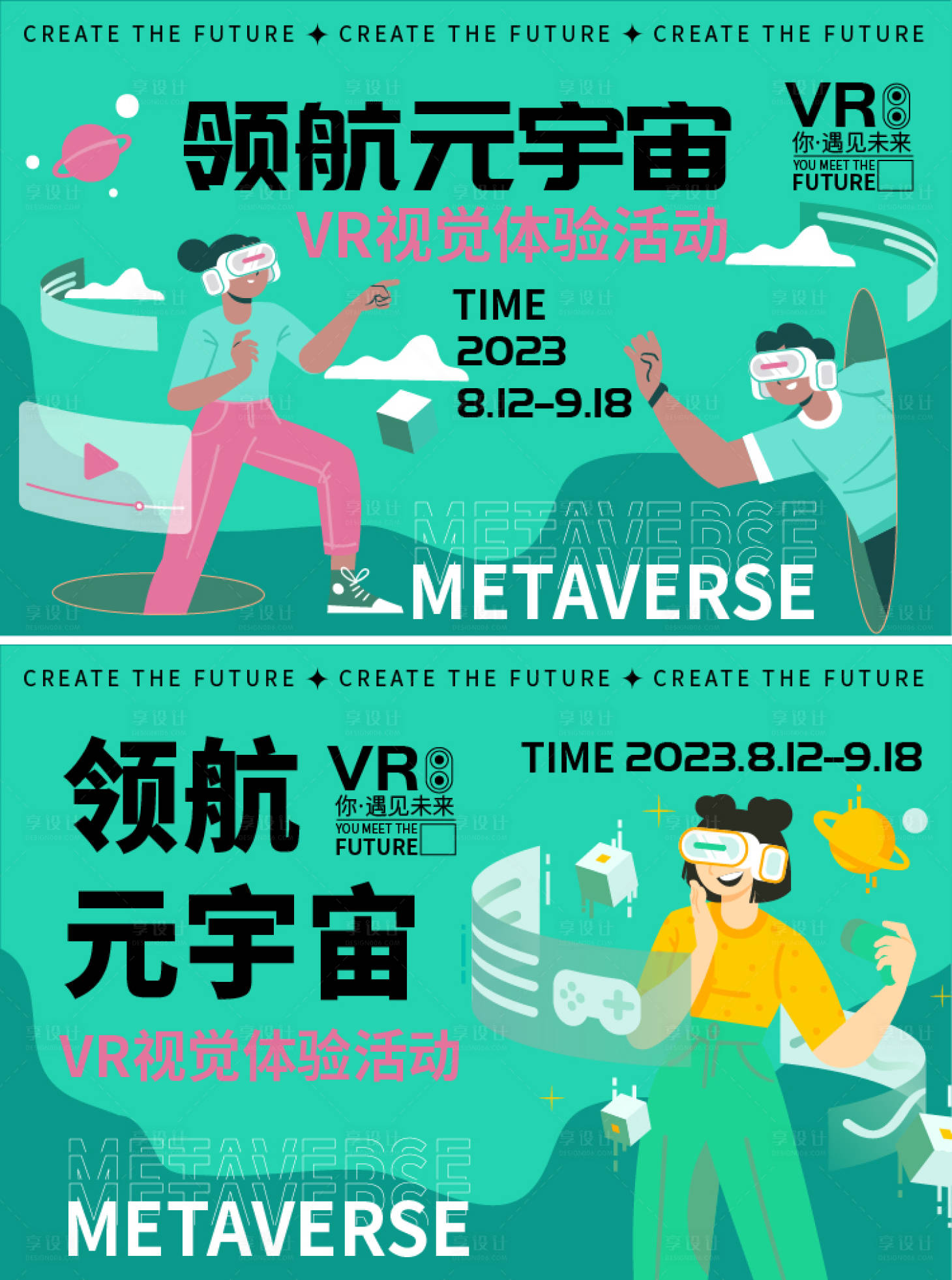 源文件下載【享設(shè)計(jì)】搜索編號(hào)：36290016899641968【VR科技背景板】