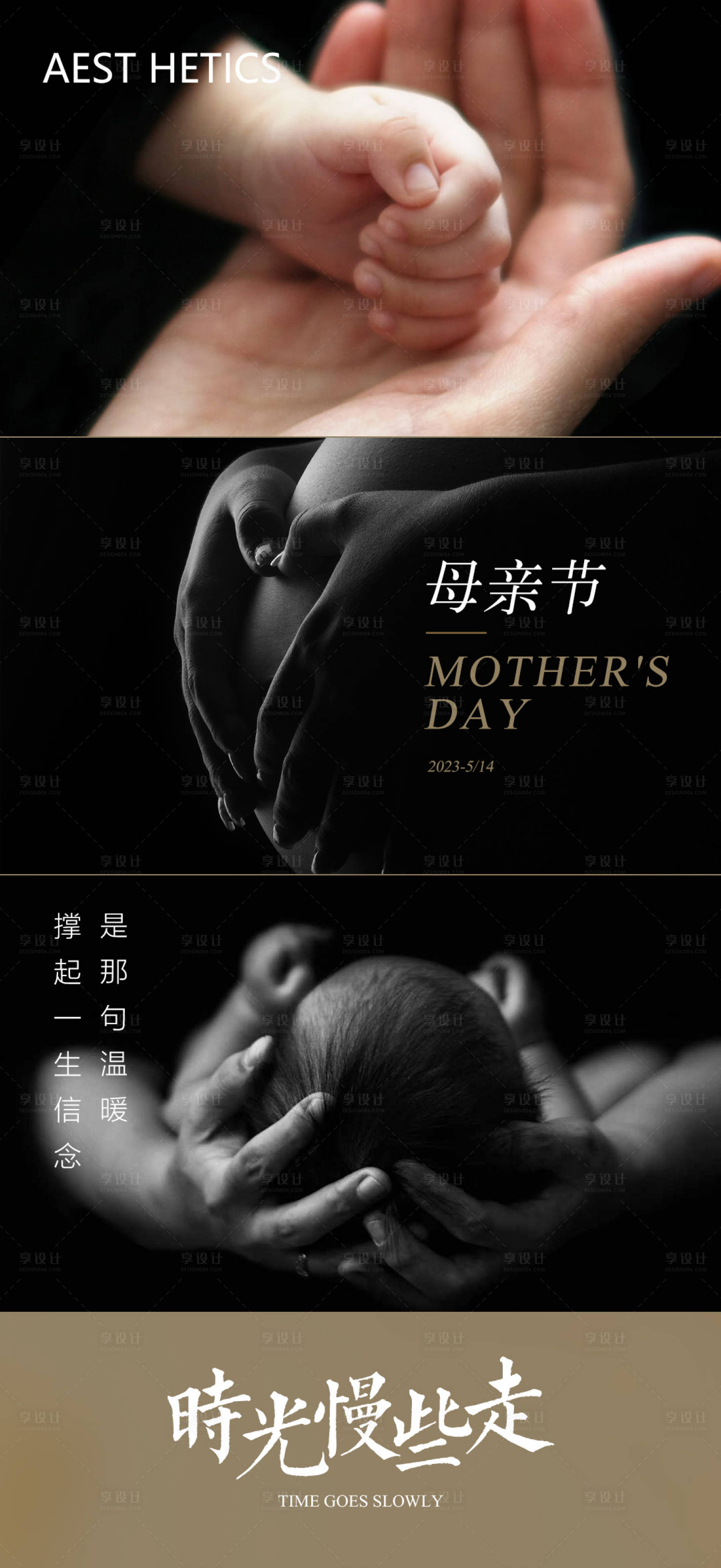 源文件下载【母亲节海报】编号：91690016478236076