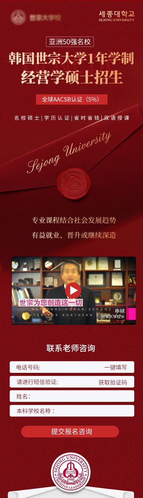源文件下载【韩国留学教育长图落地页h5】编号：55330016484043846