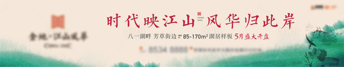 源文件下载【中式  】编号：85750016476919775