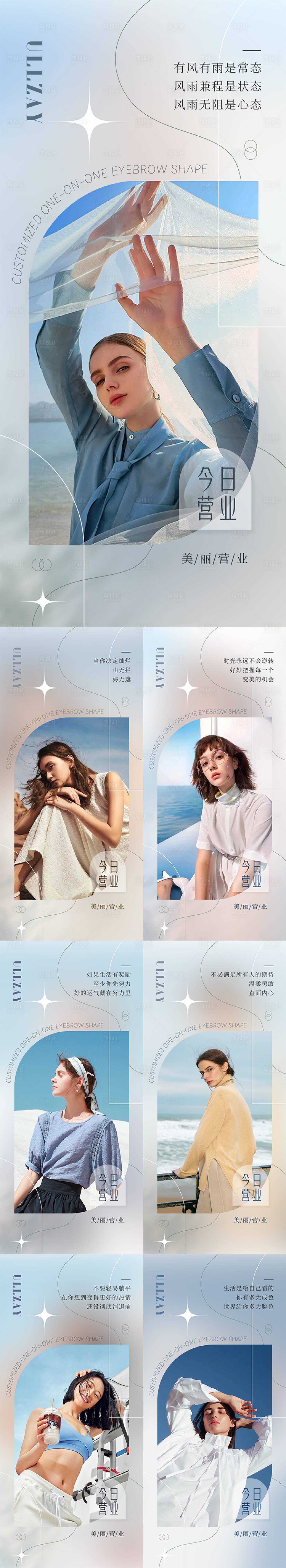 源文件下載【早安日簽海報】編號：17110016559095749