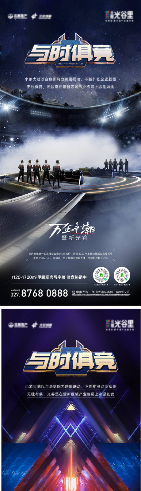 源文件下载【大象小鹅直播地产刷屏】编号：37940016480843699