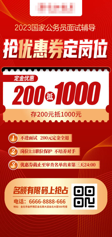 源文件下载【优惠券促销广告海报】编号：65610017048356535