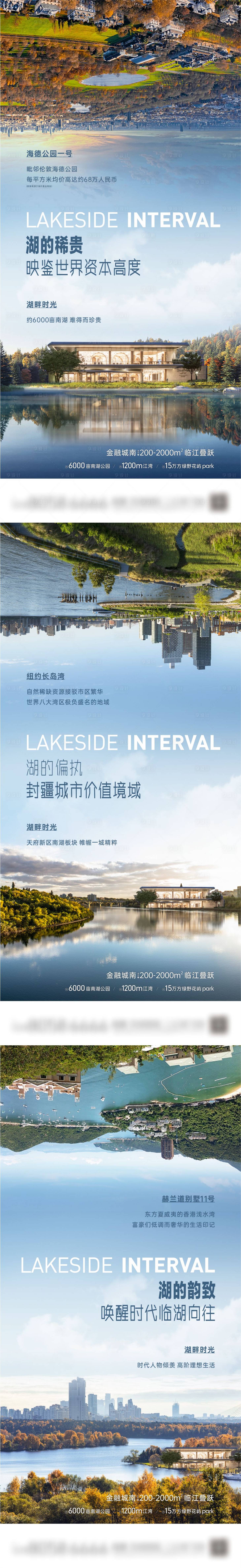 源文件下载【享设计】搜索编号：89520016582566103【城市对标海报】