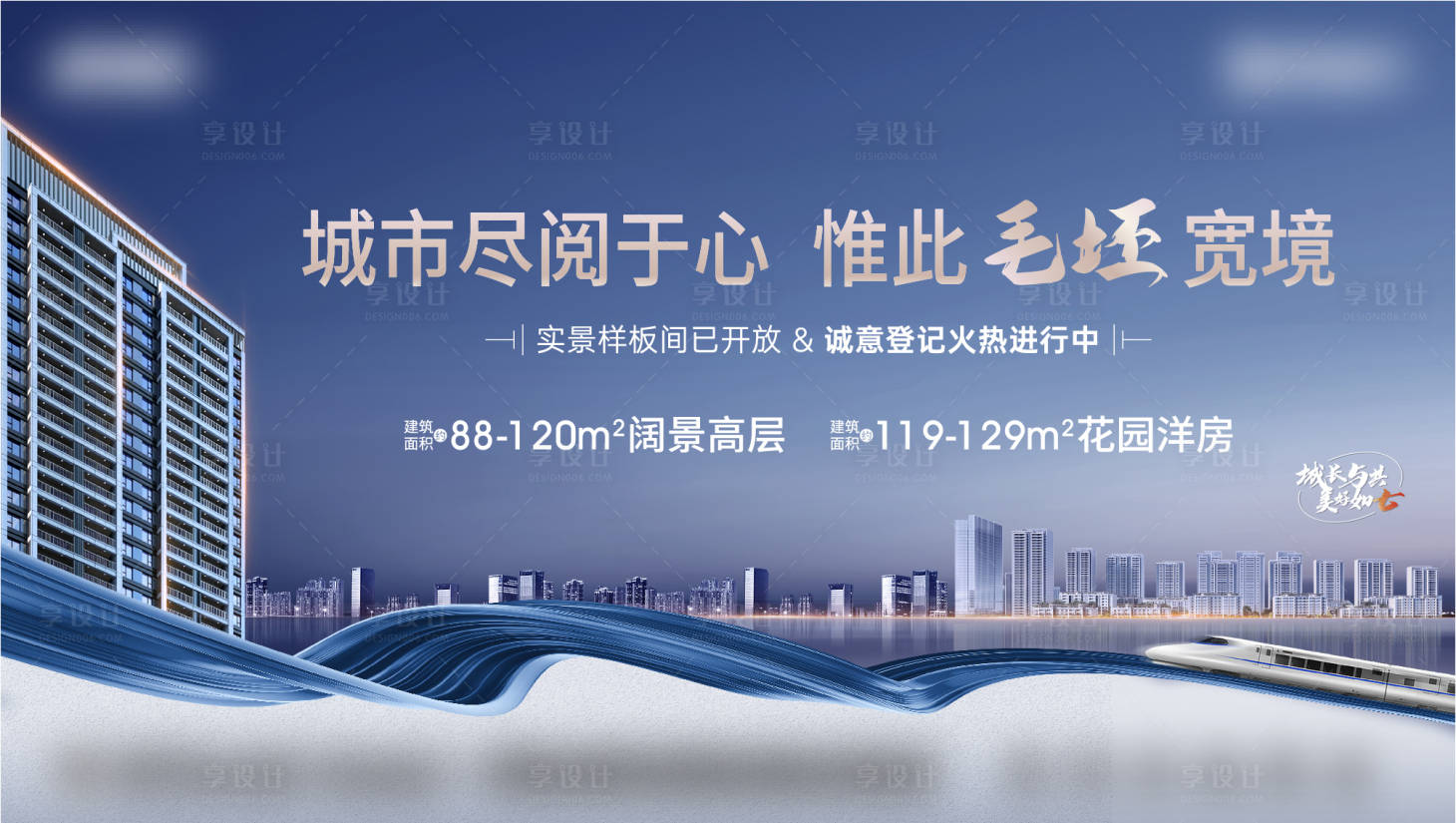 源文件下载【地产城市主画面】编号：60210016447127653