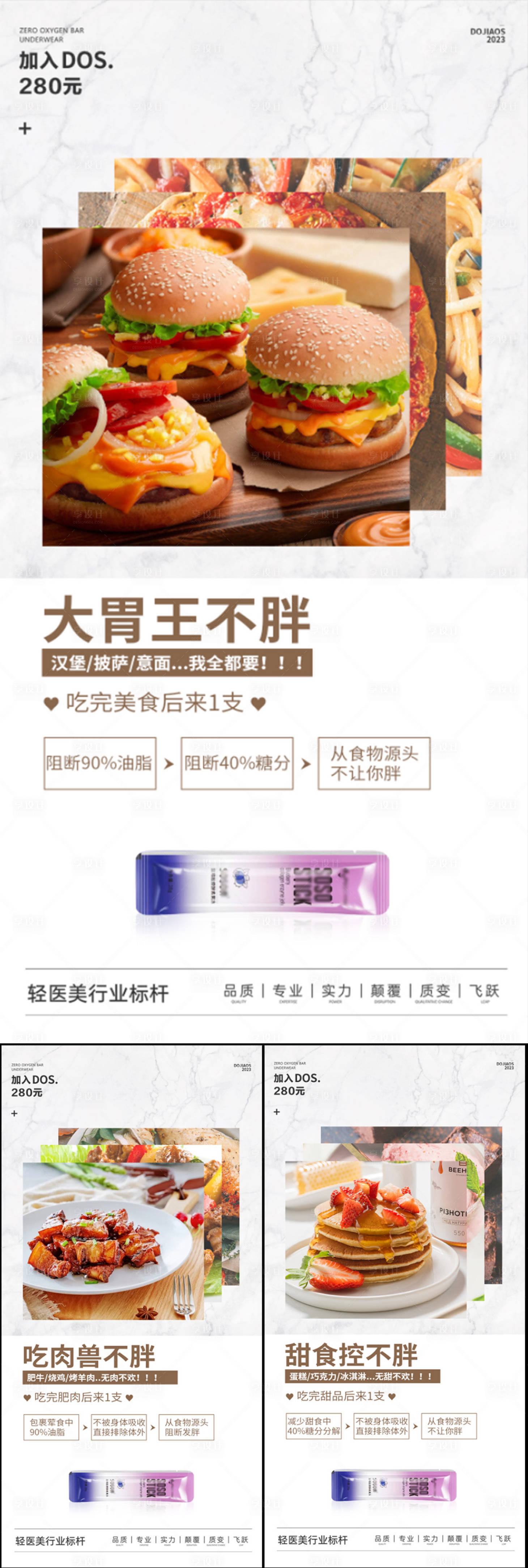 源文件下载【益生菌酵素果冻系列海报】编号：20820016888591399