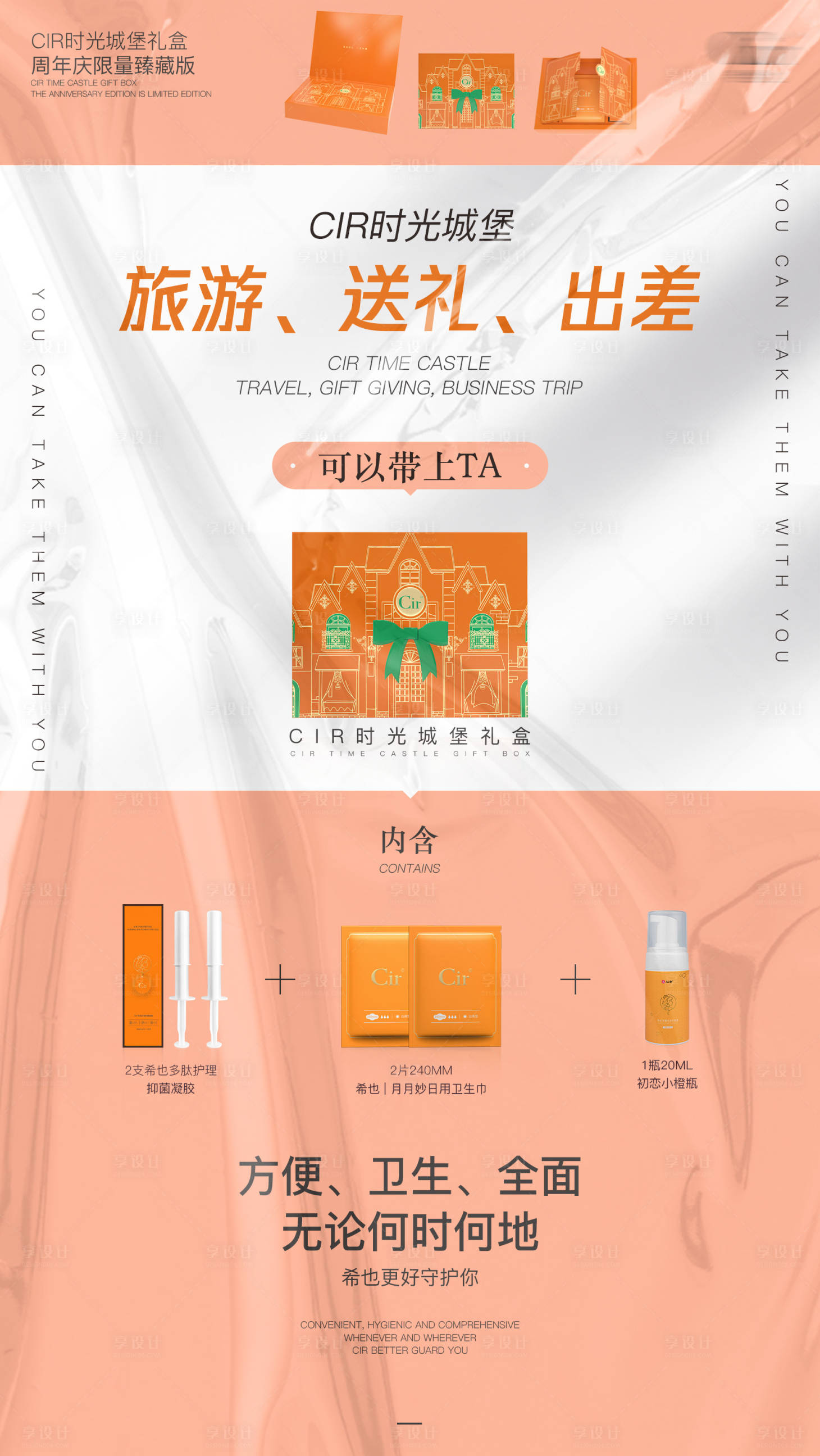 源文件下载【抑菌泡泡产品海报设计】编号：26610016432134371