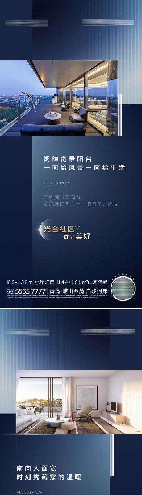 源文件下载【地产居家室内价值点系列海报】编号：42310016999555558