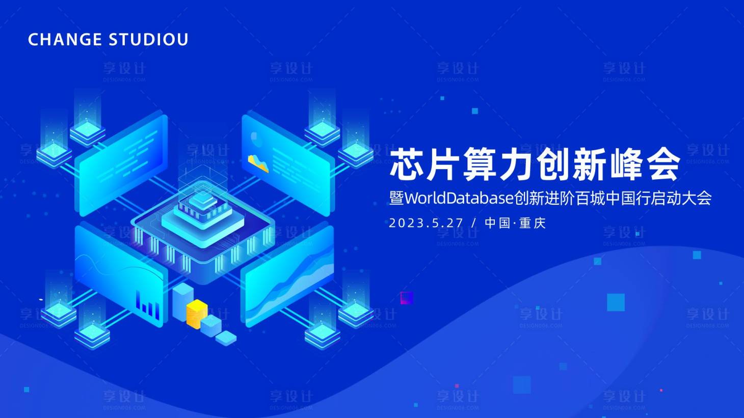 源文件下载【科技芯片算力主视觉背景板】编号：92290016647712077