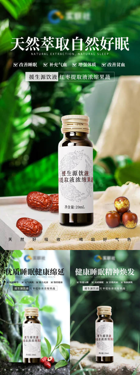 源文件下载【微商护肤产品海报】编号：81670016954123699
