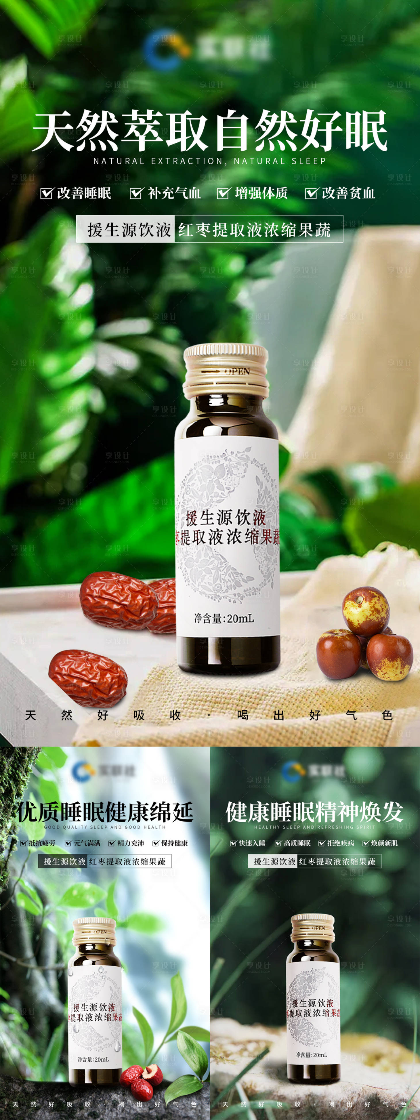 源文件下载【享设计】搜索编号：81670016954123699【微商护肤产品海报】