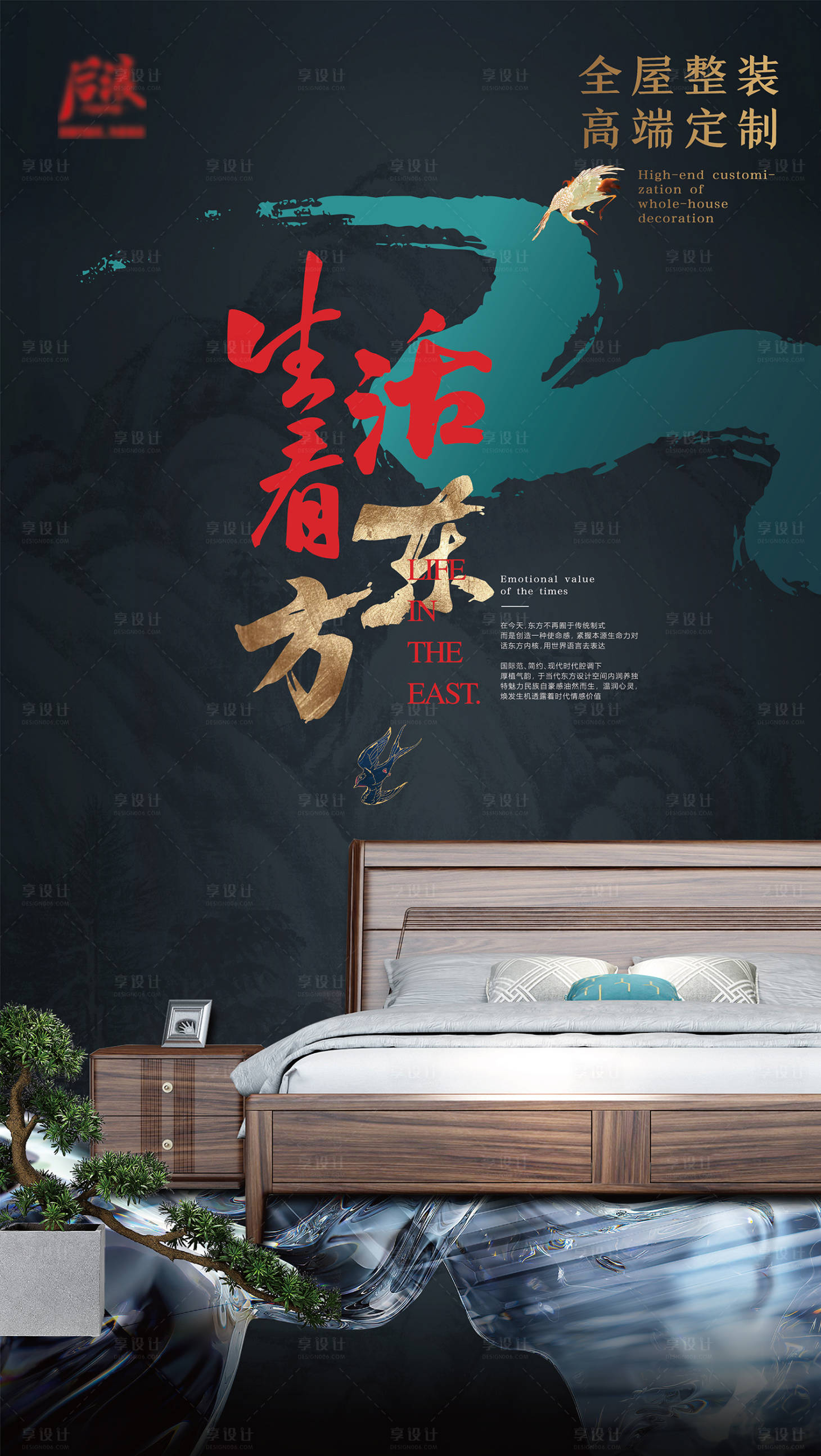 源文件下載【享設(shè)計(jì)】搜索編號：51890016439339604【家具海報(bào)】