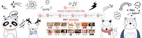 源文件下载【商场楼层活动背景板】编号：18070016761994100