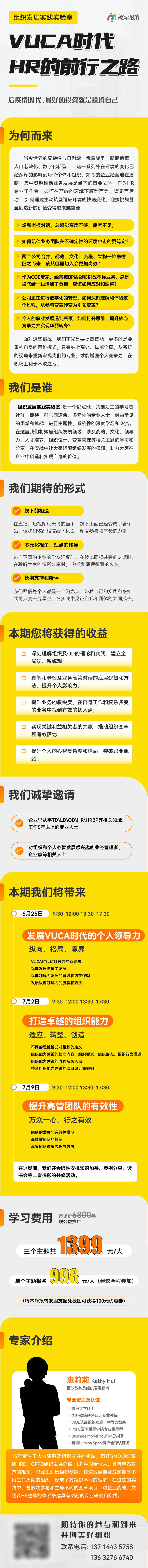 源文件下载【享设计】搜索编号：45790016790529508【社群课程产品】