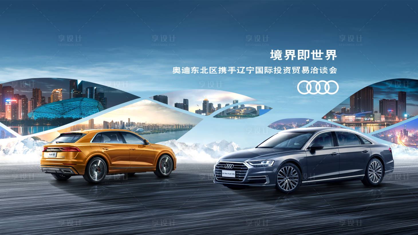 源文件下載【享設計】搜索編號：37050016950434120【汽車KV】