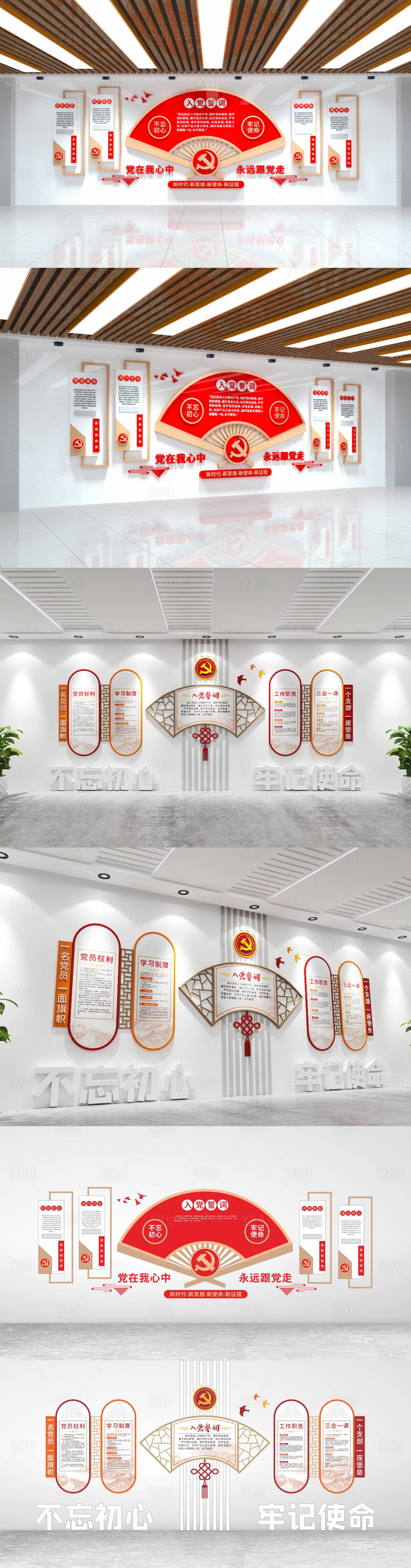 源文件下載【享設(shè)計(jì)】搜索編號(hào)：39750017053444856【黨建入黨誓詞文化墻】
