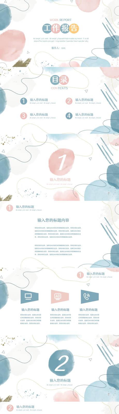 源文件下载【马卡龙简约通用PPT】编号：34600016446786517