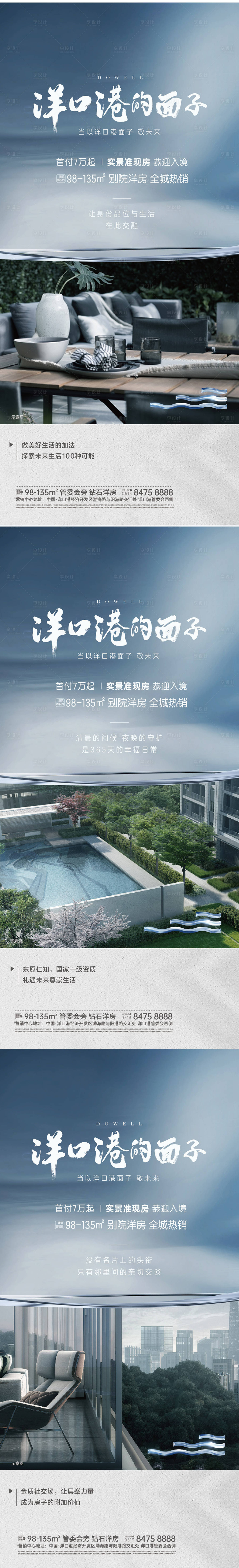 源文件下載【享設計】搜索編號：44600016865856304【海洋系列價值稿】