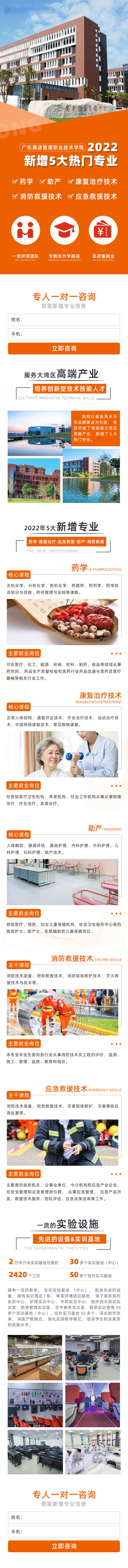 源文件下载【招生页面】编号：36280016534895133