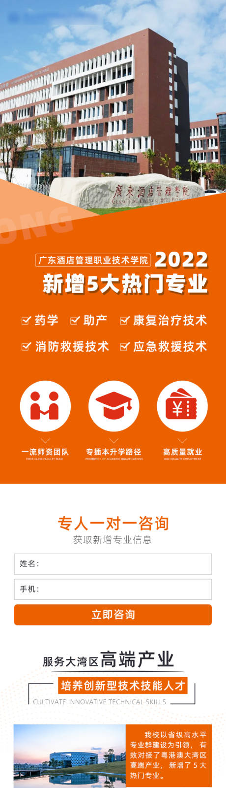 源文件下载【招生页面】编号：36280016534895133