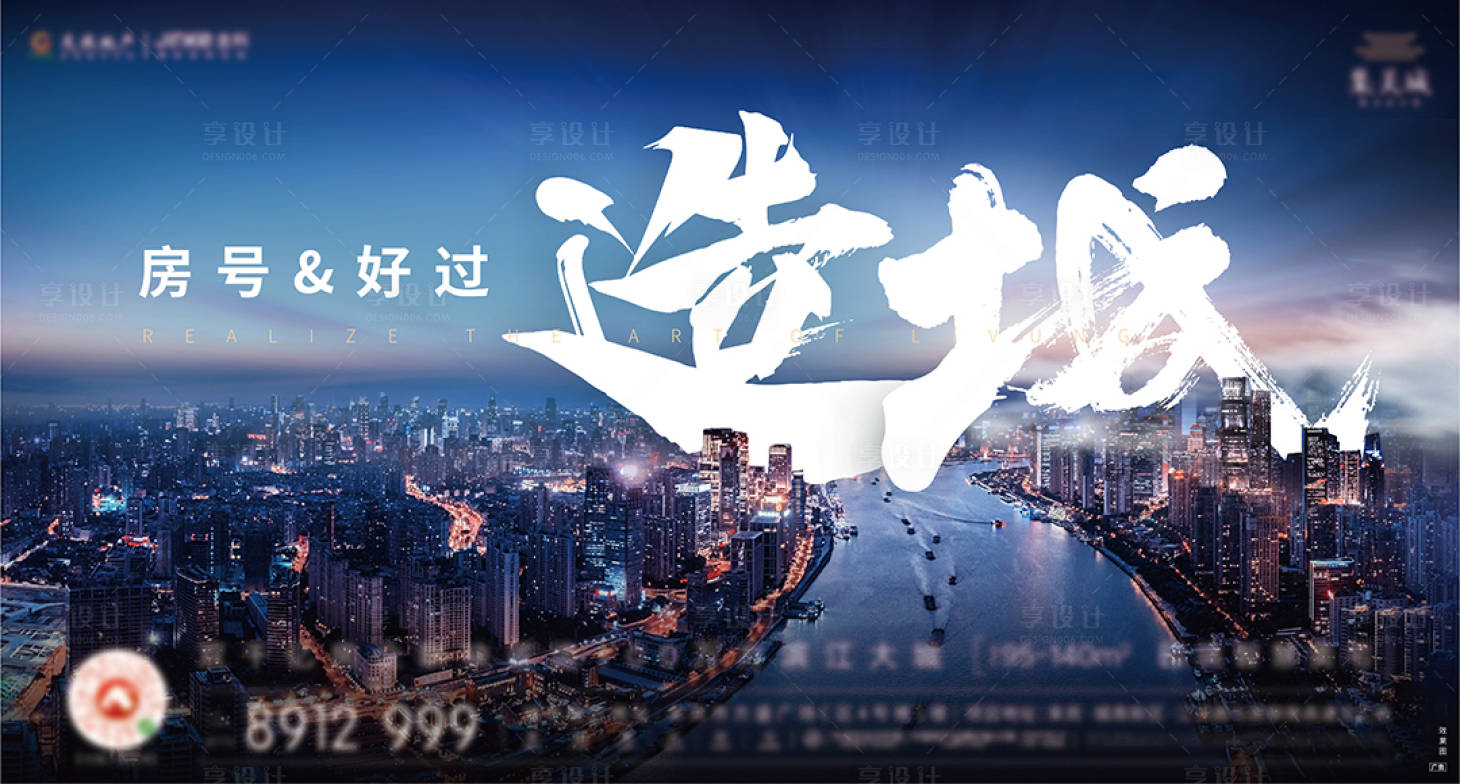 源文件下载【享设计】搜索编号：81620016580672447【城市主画面】