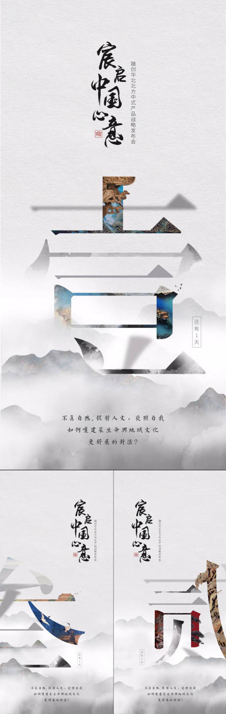 源文件下载【享设计】搜索编号：76700016536389493【地产新中式系列】
