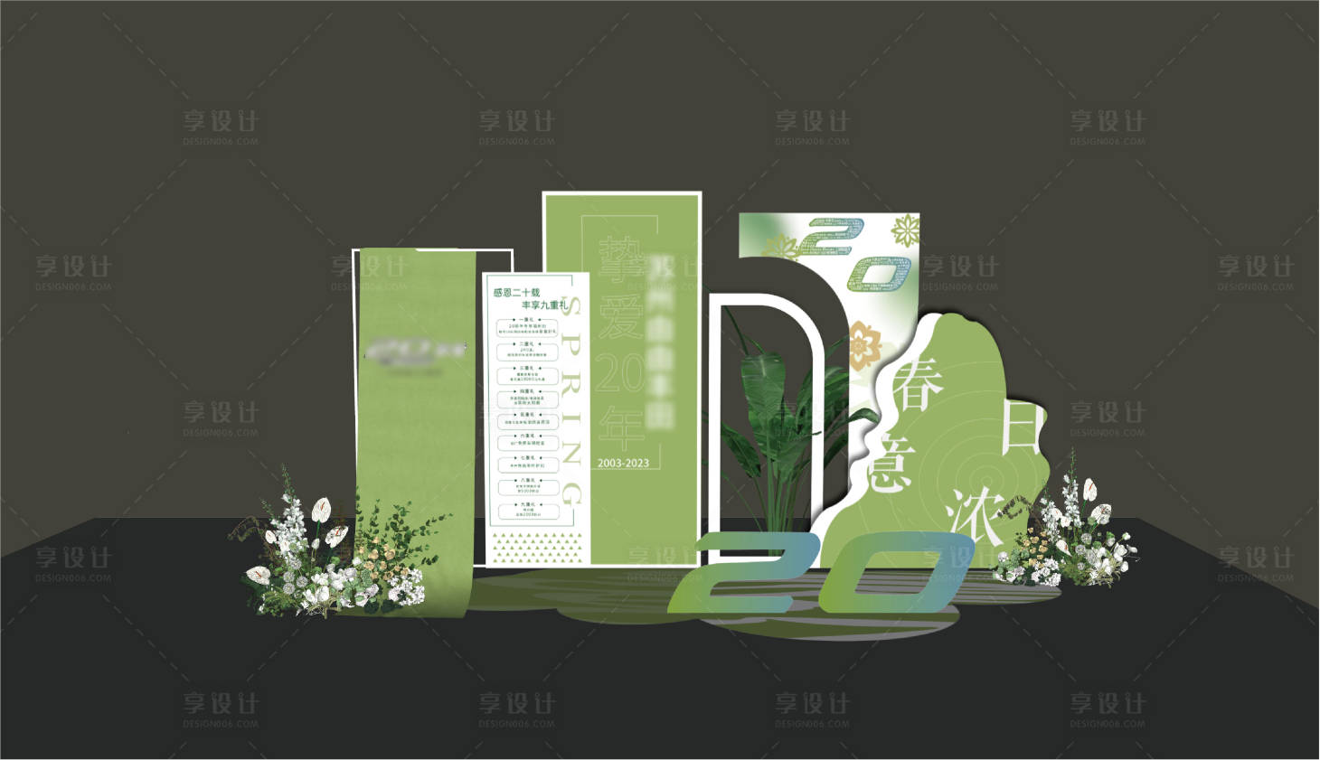 源文件下載【享設(shè)計】搜索編號：82050016475117742【春季美陳】