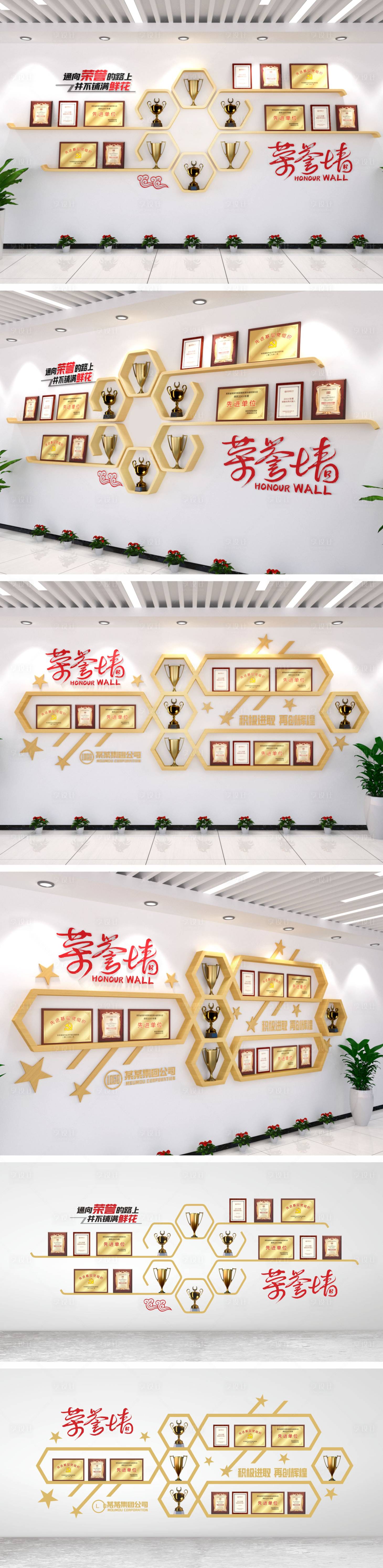 源文件下载【享设计】搜索编号：81310016932503942【企业荣誉墙】
