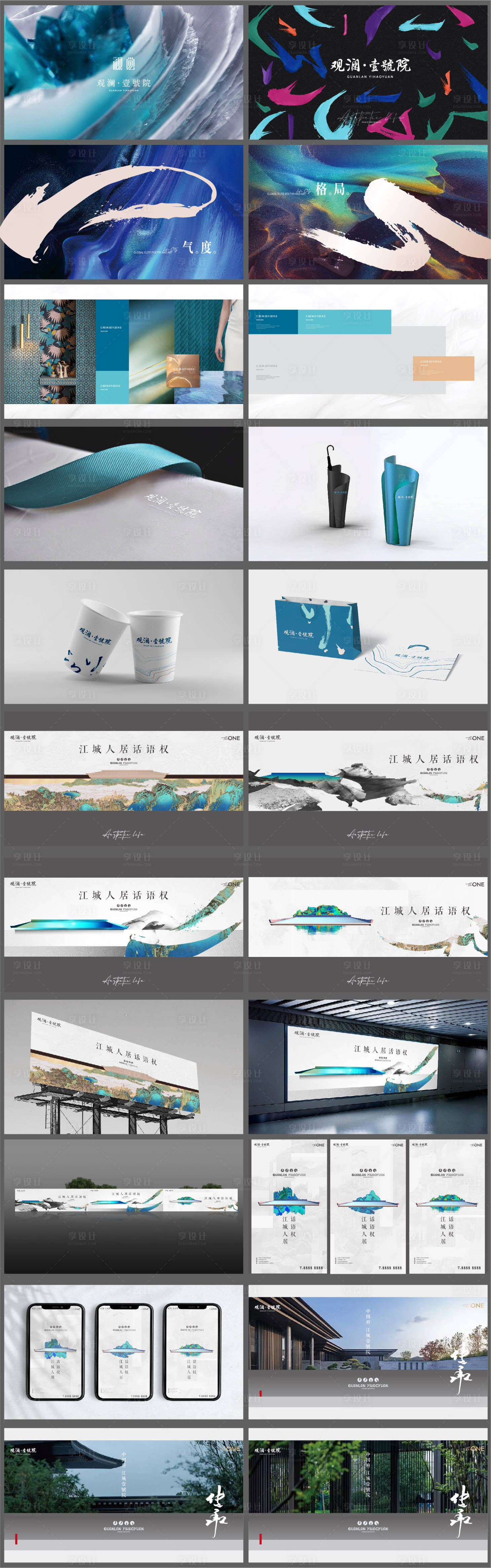 源文件下载【享设计】搜索编号：72930016922595685【地产新中式提案】