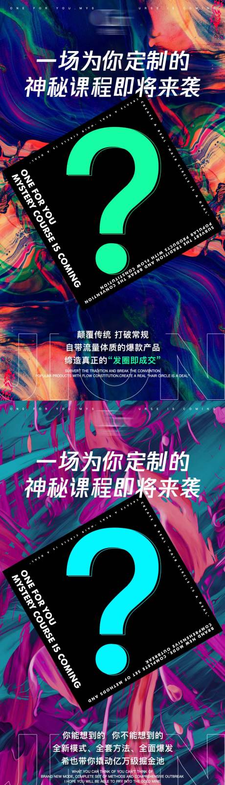 源文件下載【公開課海報(bào)設(shè)計(jì)】編號(hào)：28170016537753663