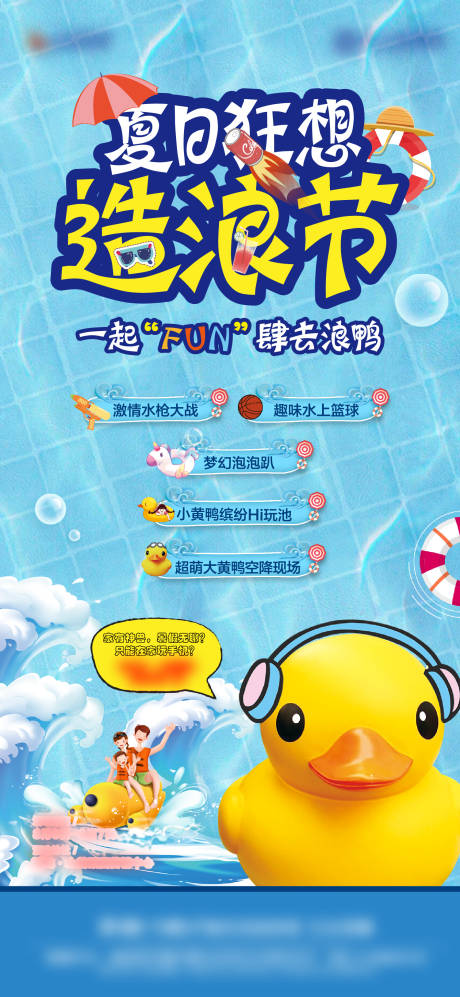 源文件下载【活动海报】编号：57400016485232295