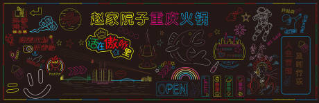 源文件下载【重庆火锅店霓虹灯】编号：94440016842791927