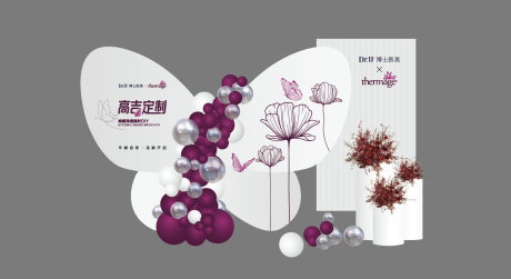 源文件下载【医美医疗高端沙龙活动展板】编号：20500016750168536