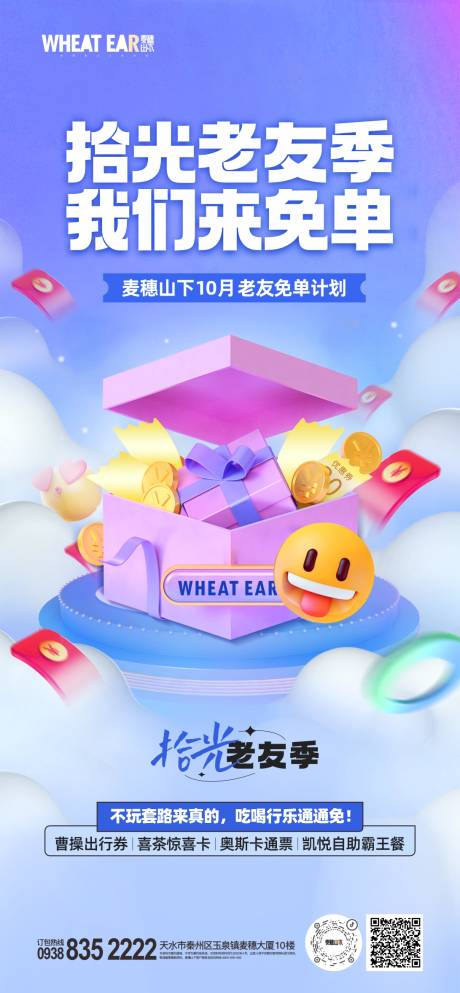 源文件下载【地产老友季海报】编号：93950016554552784