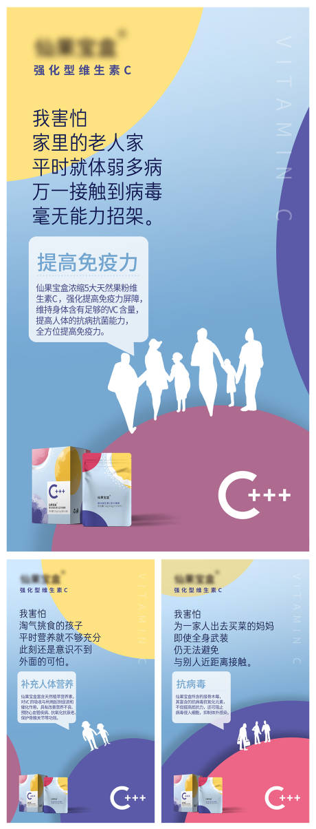 源文件下载【享设计】搜索编号：95530016853188431【微商维生素海报】