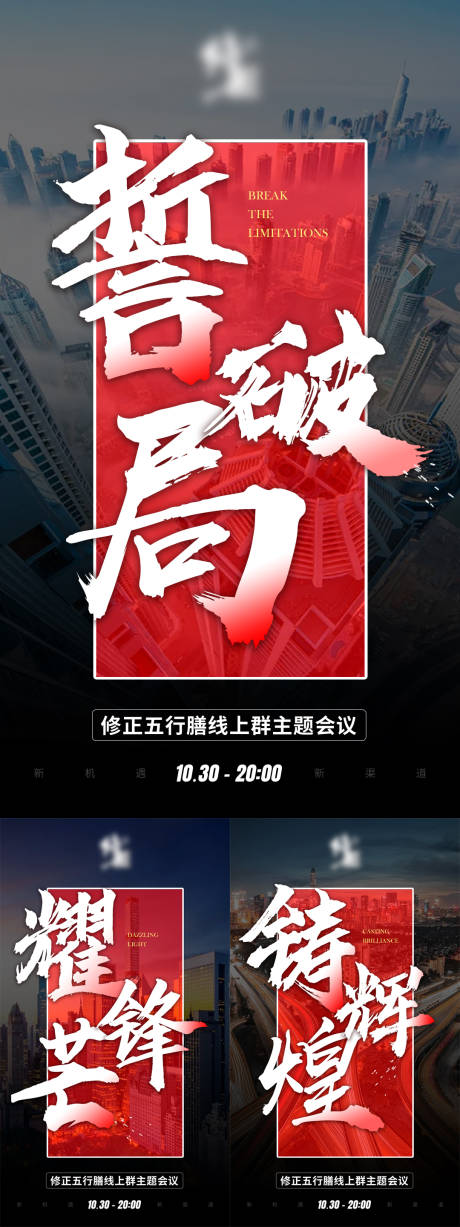 源文件下載【享設(shè)計】搜索編號：17190016975519027【微商造勢海報】