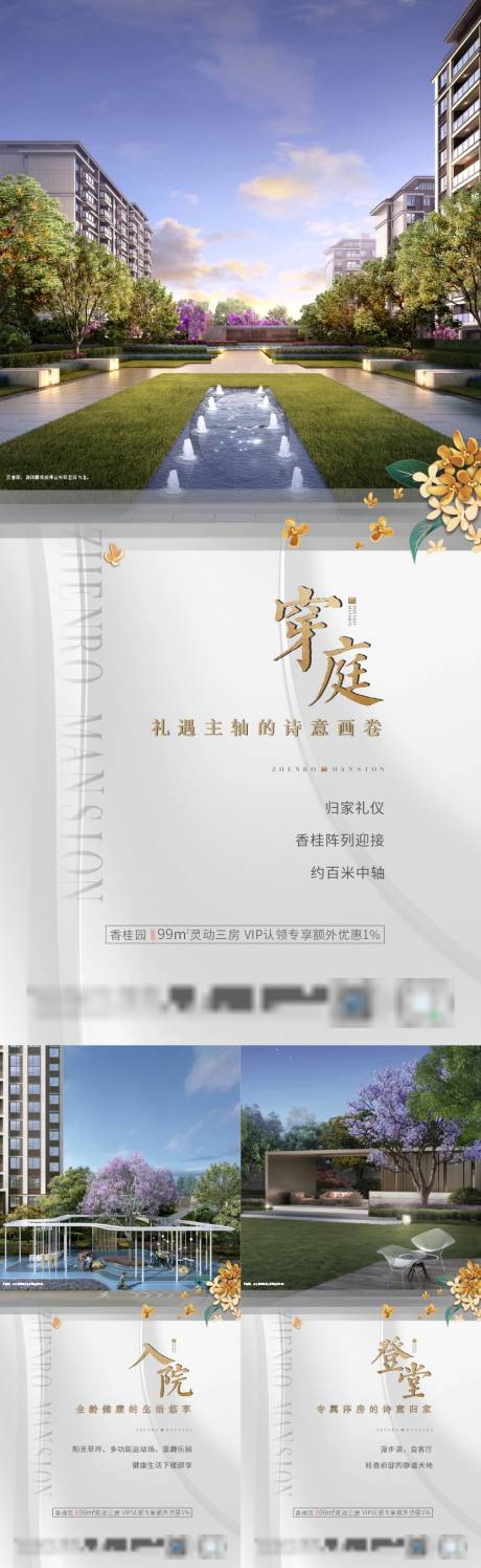 源文件下载【价值海报】编号：53810016819758883