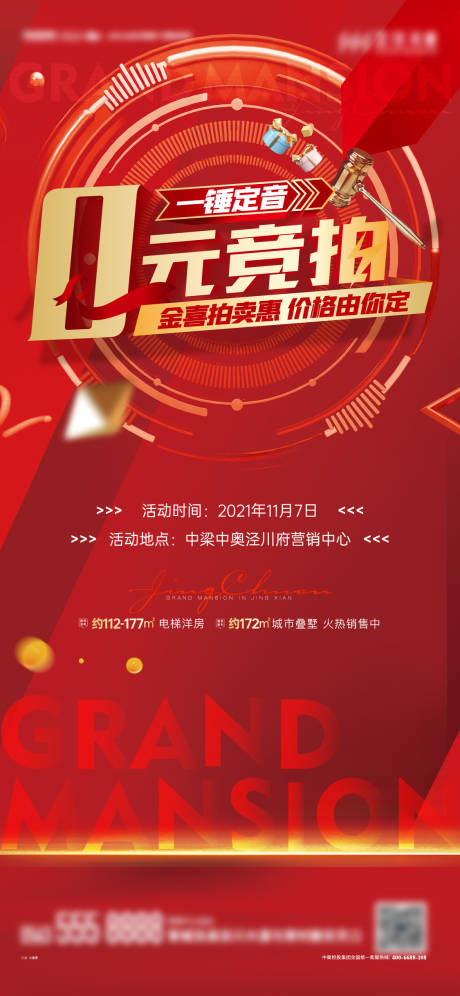 源文件下载【活动预告单图】编号：93760016497895271