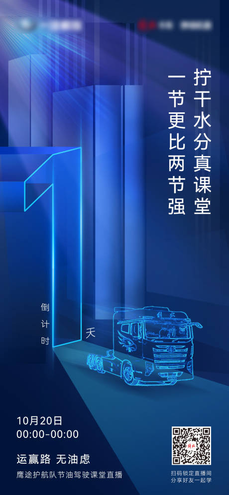 源文件下载【汽车倒计时海报】编号：56400016774582248
