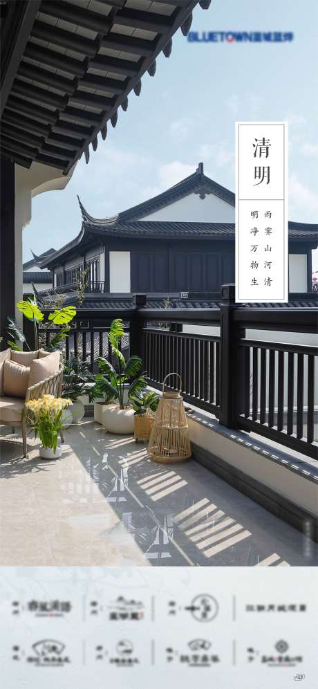 源文件下载【清明节海报】编号：32300016937827033