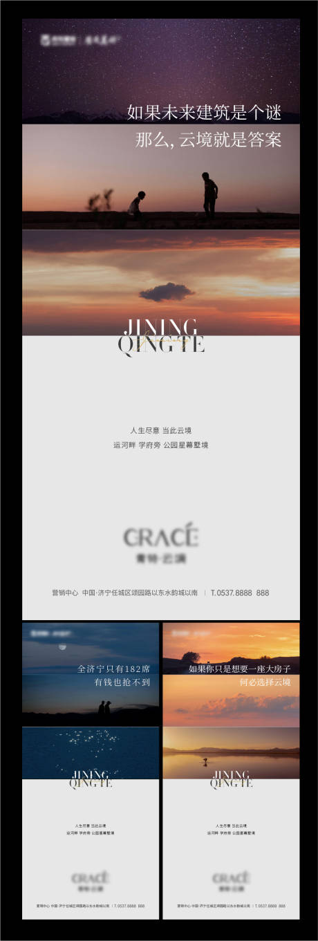源文件下载【地产调性系列】编号：12210017056621016