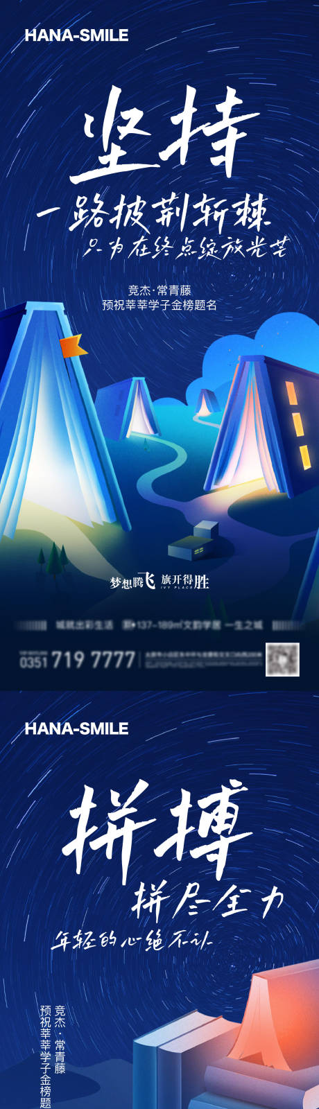 源文件下载【高考系列海报】编号：20230531103737707