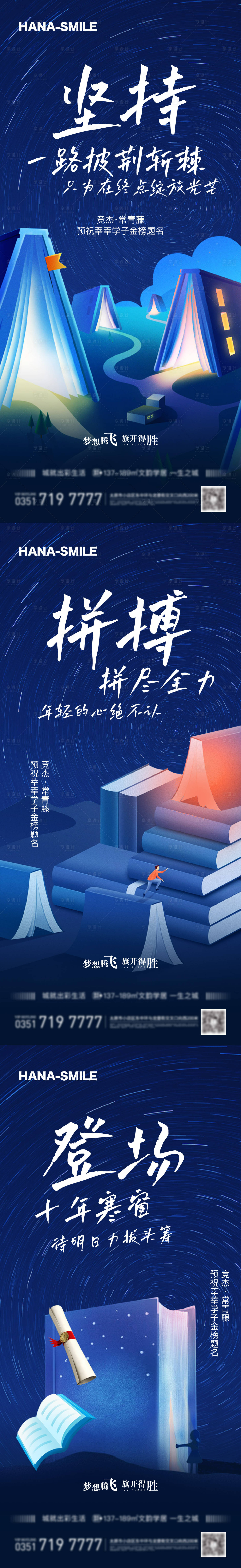 源文件下载【高考系列海报】编号：43420017049543374