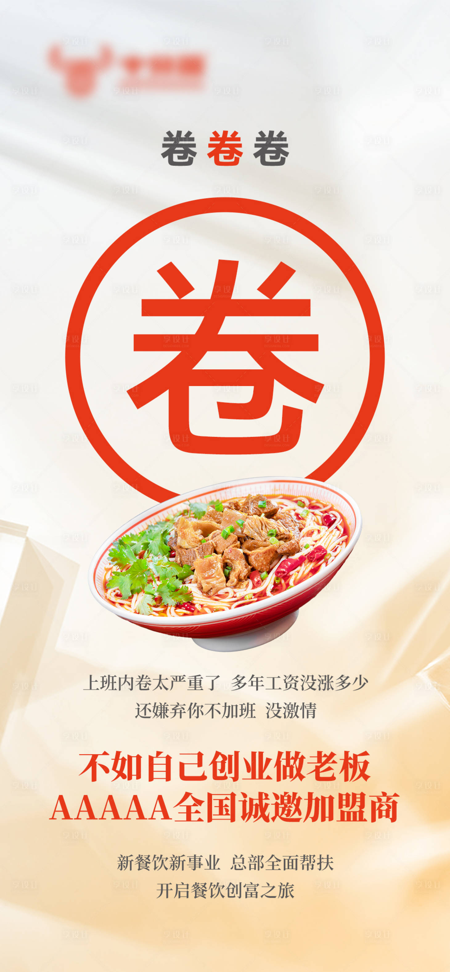 源文件下载【新品预热系列海报】编号：43450016545639663